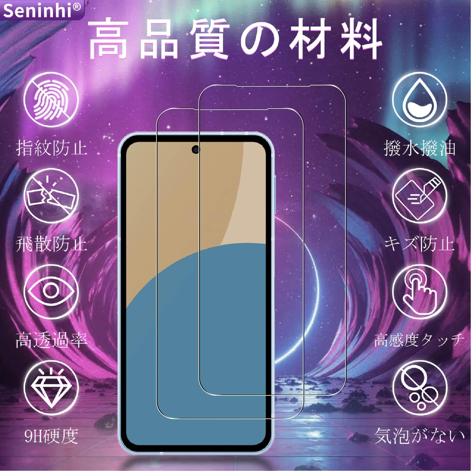 Amazon | 対応 AQUOS Sense 9 ガラスフィルム 【2+2枚入り 国産AGC