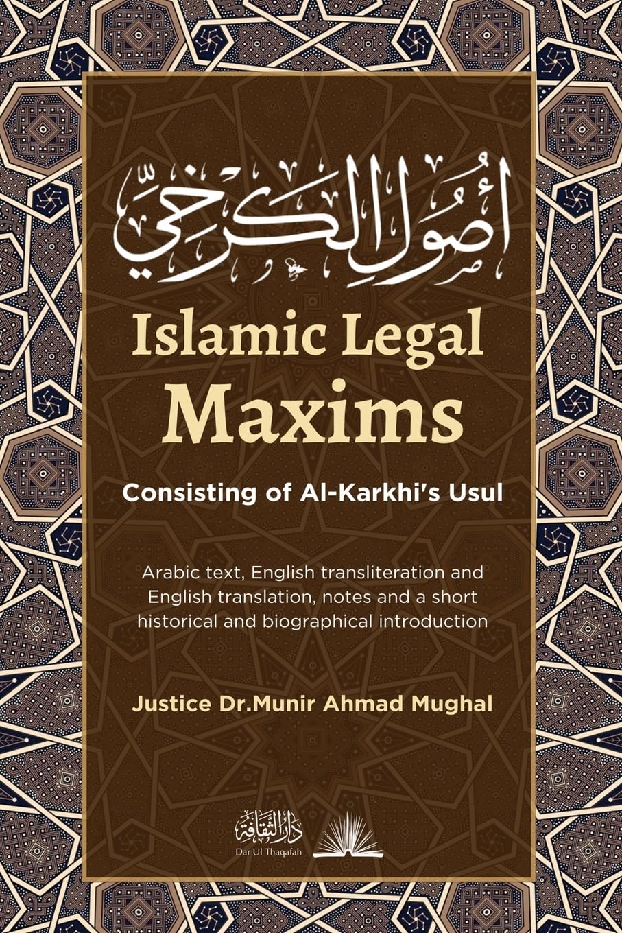 Usul Al Karkhi V2: Consisting of Al-Karkhi's Usul