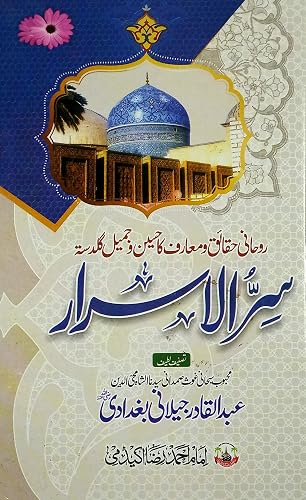 Sirrul Asrar Urdu Spritual Education