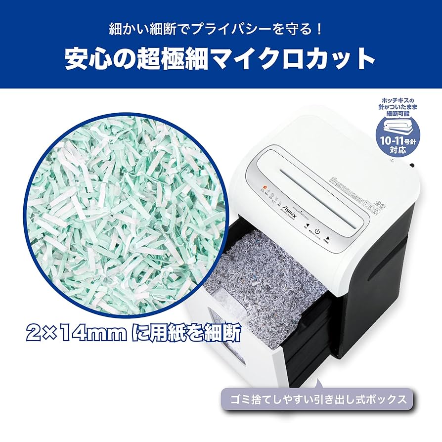 Amazon | アスカ 静音シュレッダー 業務用 家庭用 マイクロ