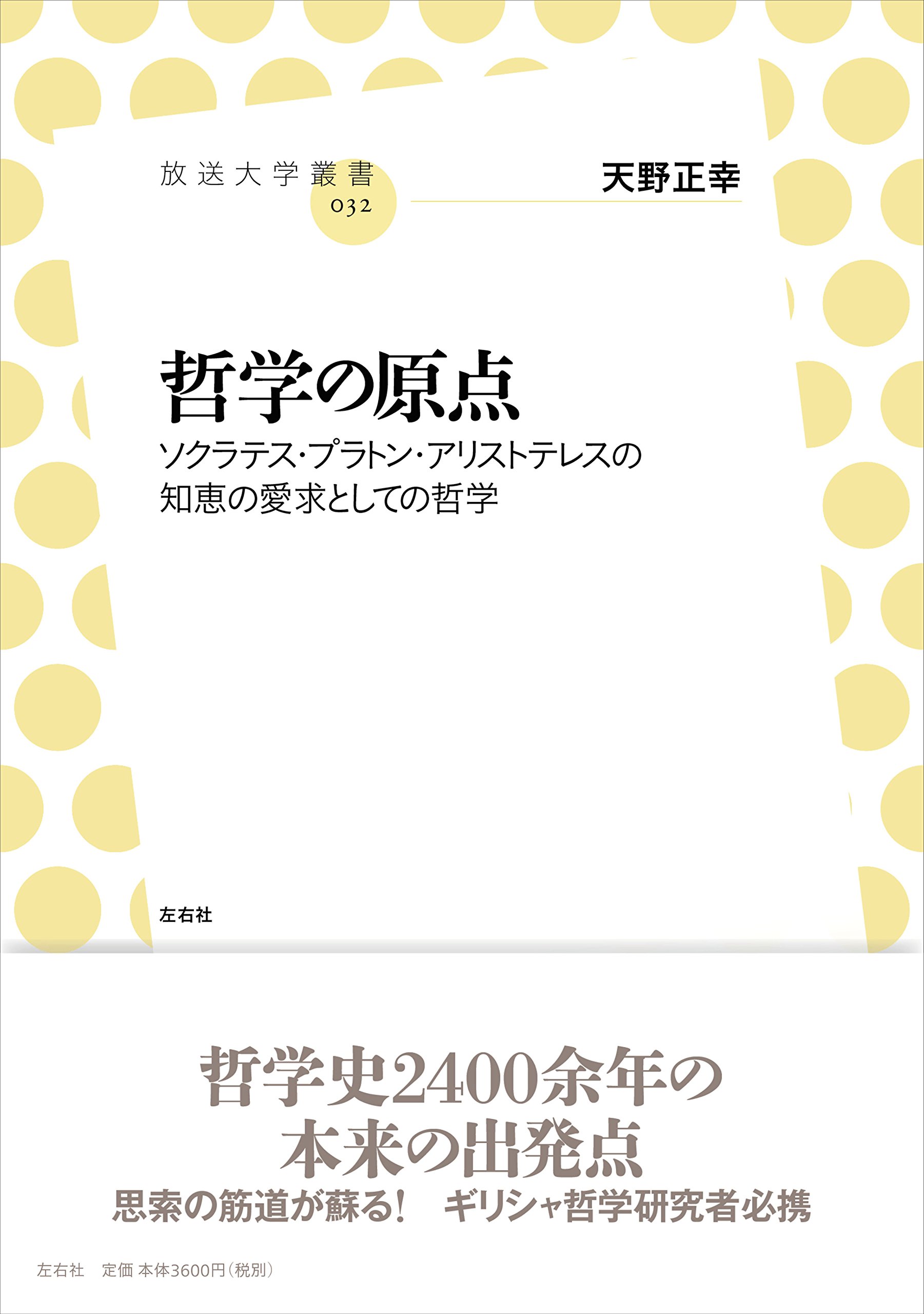 Amazon.co.jp: 天野 正幸: 本、バイオグラフィー、最新アップデート