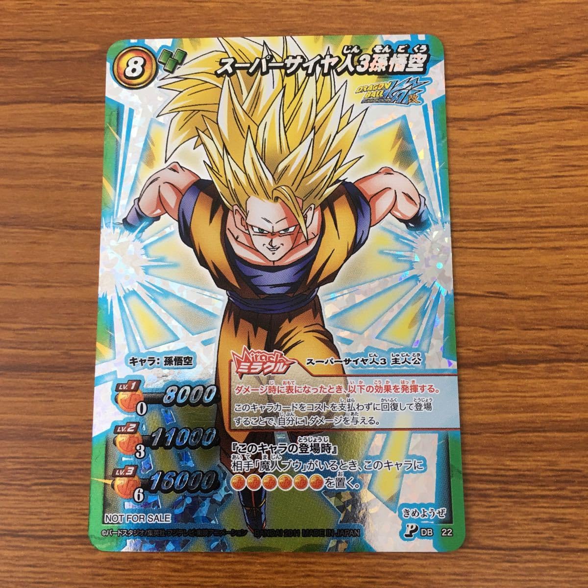 Amazon.co.jp: 矢 51 ミラクル バトル ドラゴンボール カード まとめ