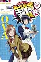 生徒会役員共　OVA OAD 23,24,25話 Amazon.co.jp: 生徒会役員共* OVA [DVD] : 浅沼晋太郎, 日笠陽子