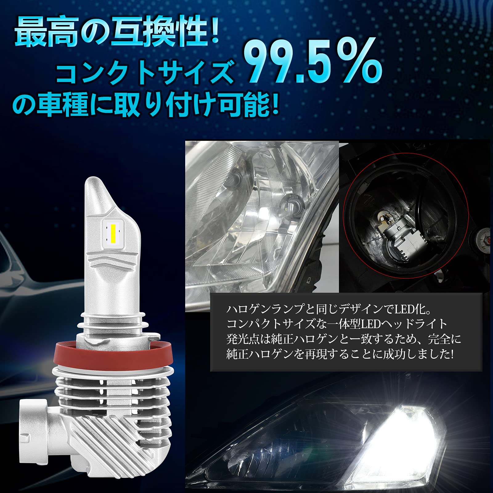 Amazon | Briteye ヘッドライト H11 LEDバルブ 車検対応 6500K 