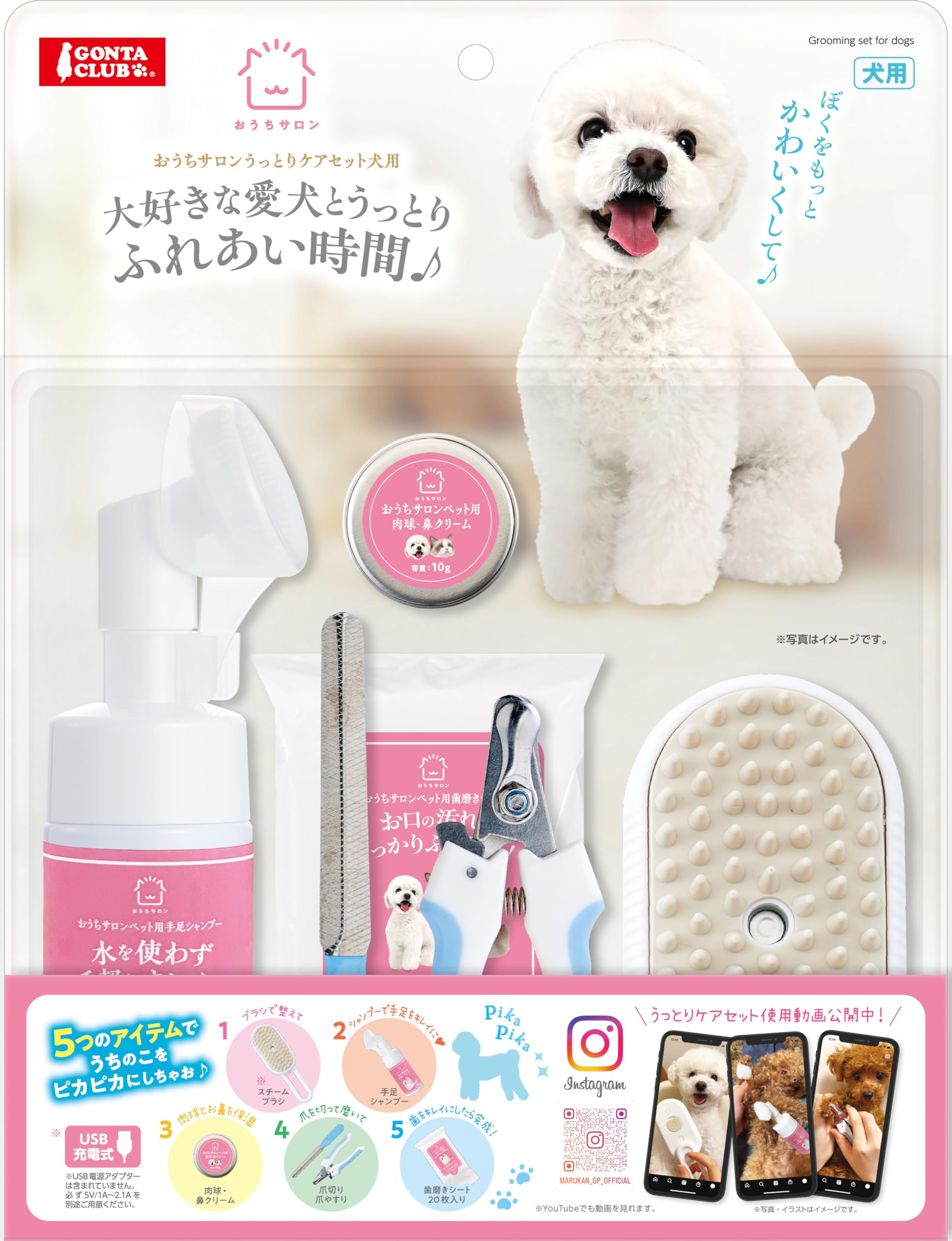 Amazon | GONTA CLUB(ゴンタクラブ) おうちサロン うっとりケアセット