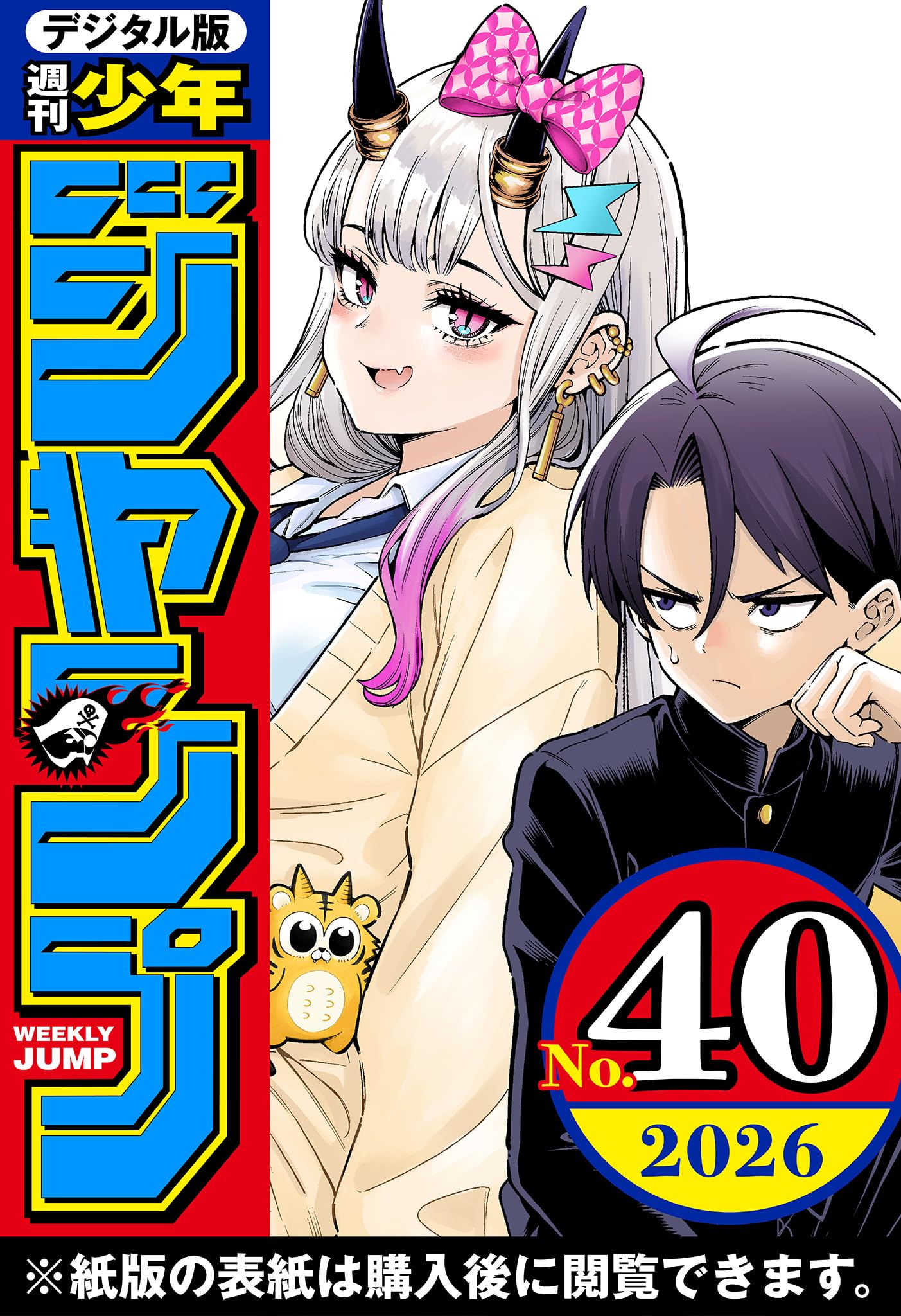 Amazon.co.jp: 週刊少年ジャンプ編集部: 本、バイオグラフィー、最新
