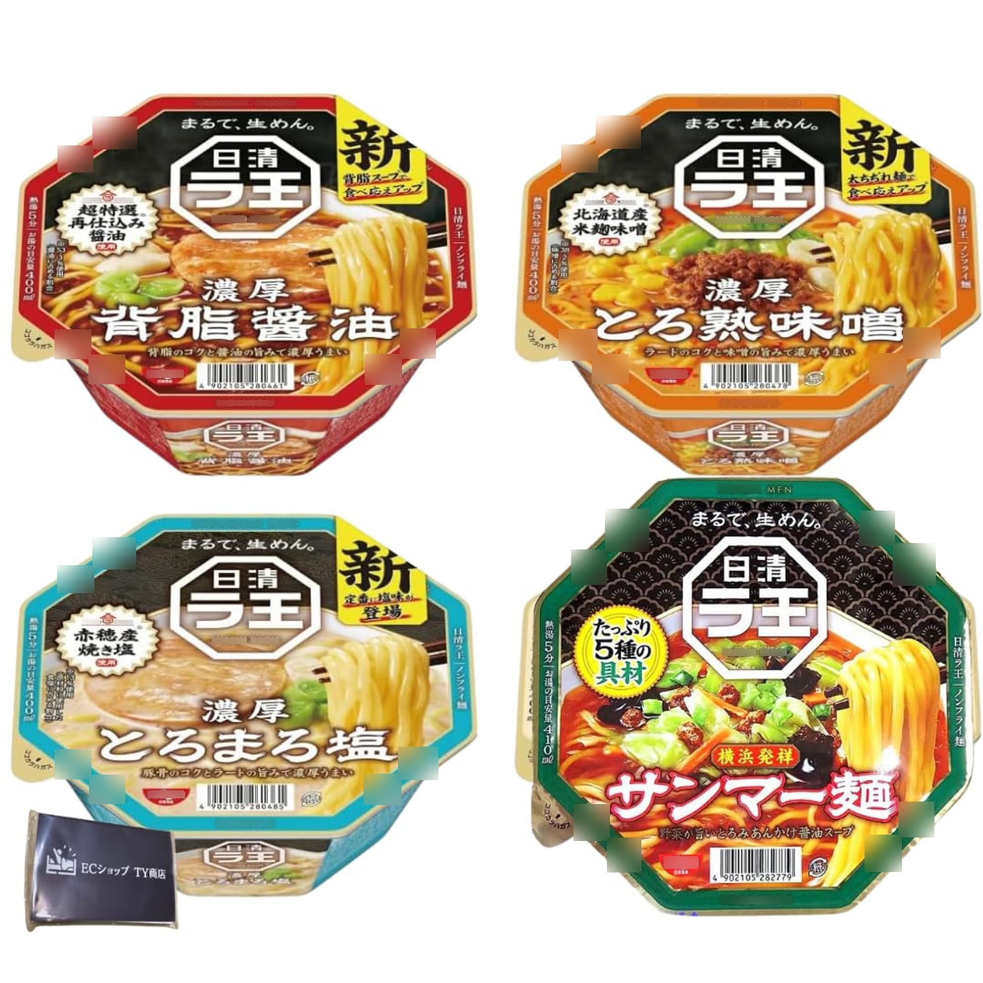 Amazon.co.jp: カップ麺 カップヌードル カップラーメン ラ王
