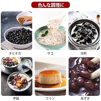 タピオカ ジャー　自動で茹でる さ蒸す 保温できます!110V国内対応 タピオカ ジャー自動で茹でる さ蒸す 保温できます!110V国内対応