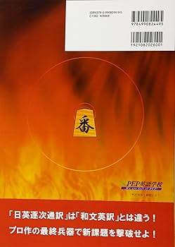 改訂版）逐次通訳七番勝負！（通訳理論と実践演習） (通訳案内士