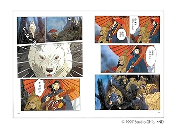 Amazon.co.jp: フィルムコミック もののけ姫 完全版 (1