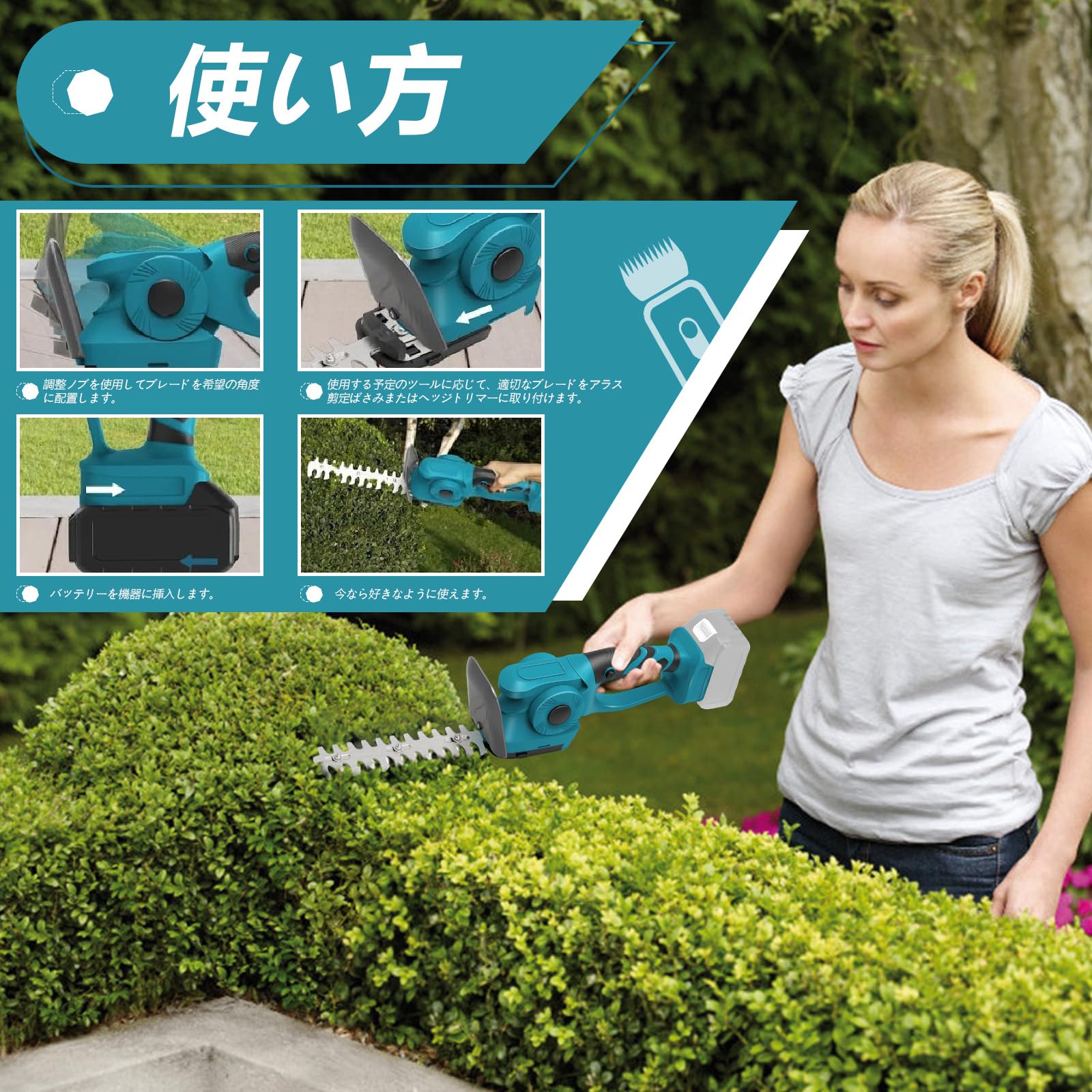 Amazon | 芝生バリカン 2-IN-1 ヘッジトリマー【マキタ互換】両刃駆動