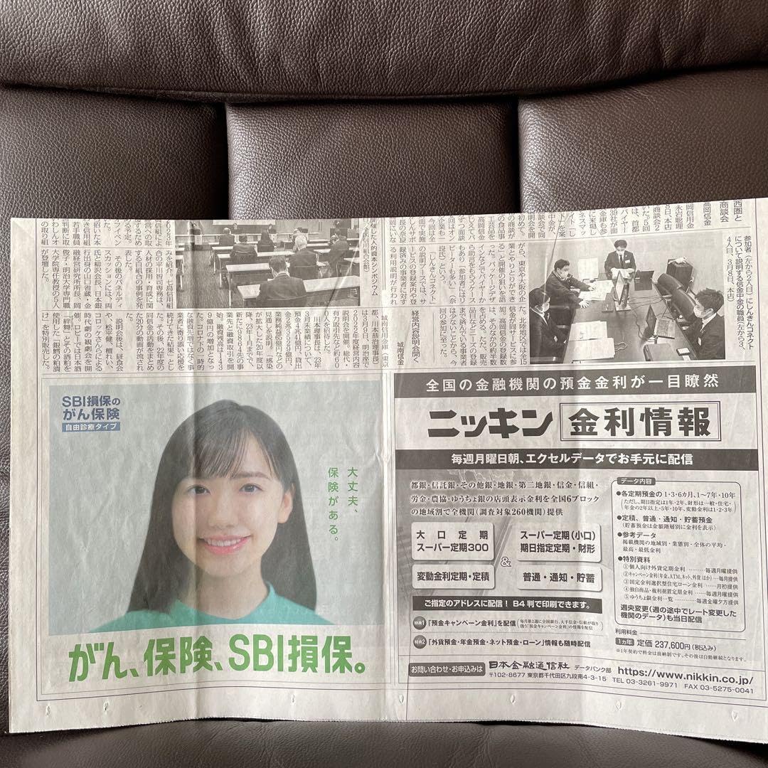 Amazon.co.jp: 芦田愛菜 掲載 冊子 、新聞 3種 : おもちゃ