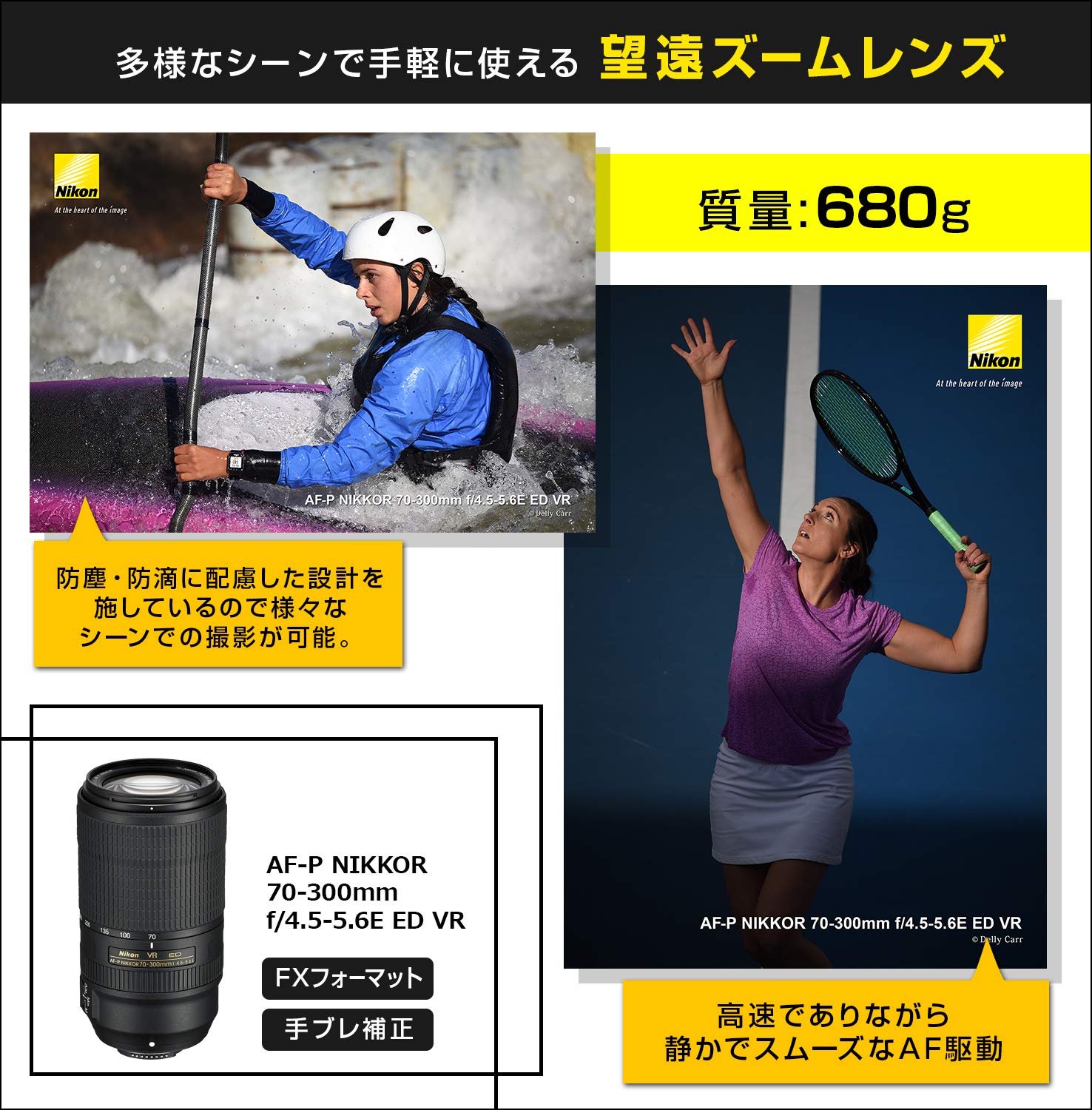 Amazon | Nikon 望遠ズームレンズ AF-P NIKKOR 70-300mm f/4.5-5.6E ED  