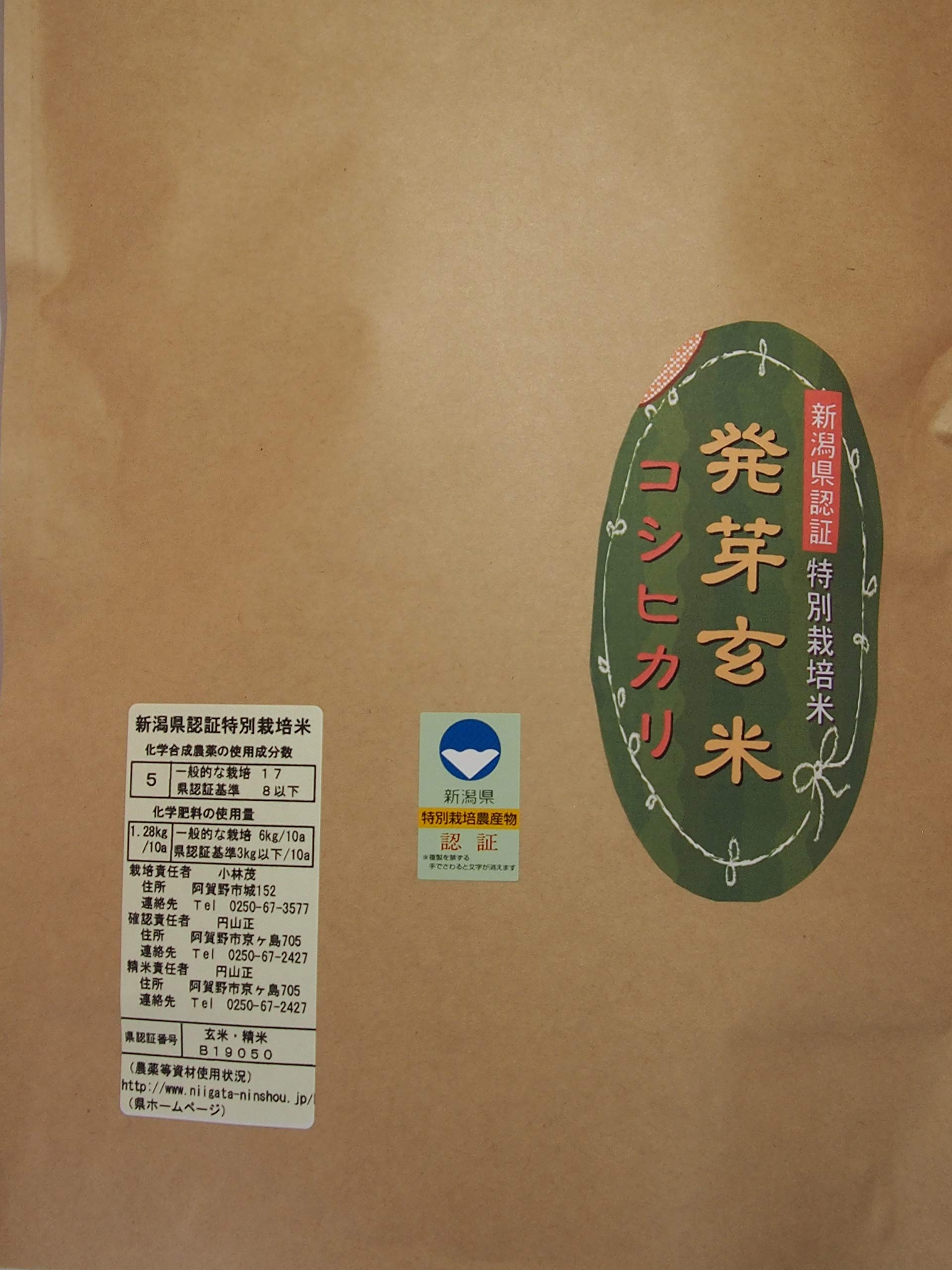 KAZU様専用】令和5年産 コシヒカリ 玄米 20kg 減農薬栽培