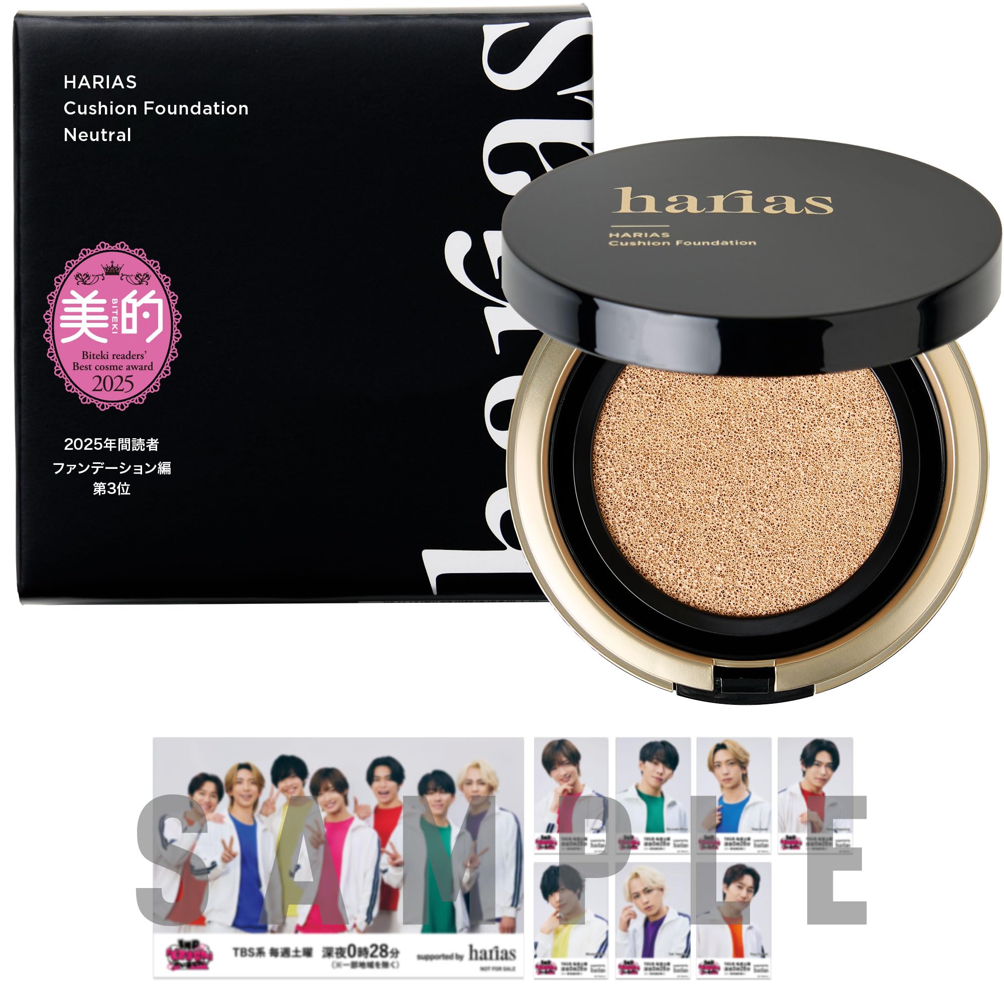 Amazon | 【9月8日0:00～ ステッカー付※なくなり次第終了】HARIAS
