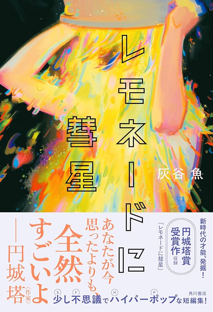 レモネード✨ image1.jpg