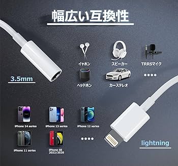 Amazon.co.jp: 【MFi認証】ライトニング イヤホン 変換 4極 通話