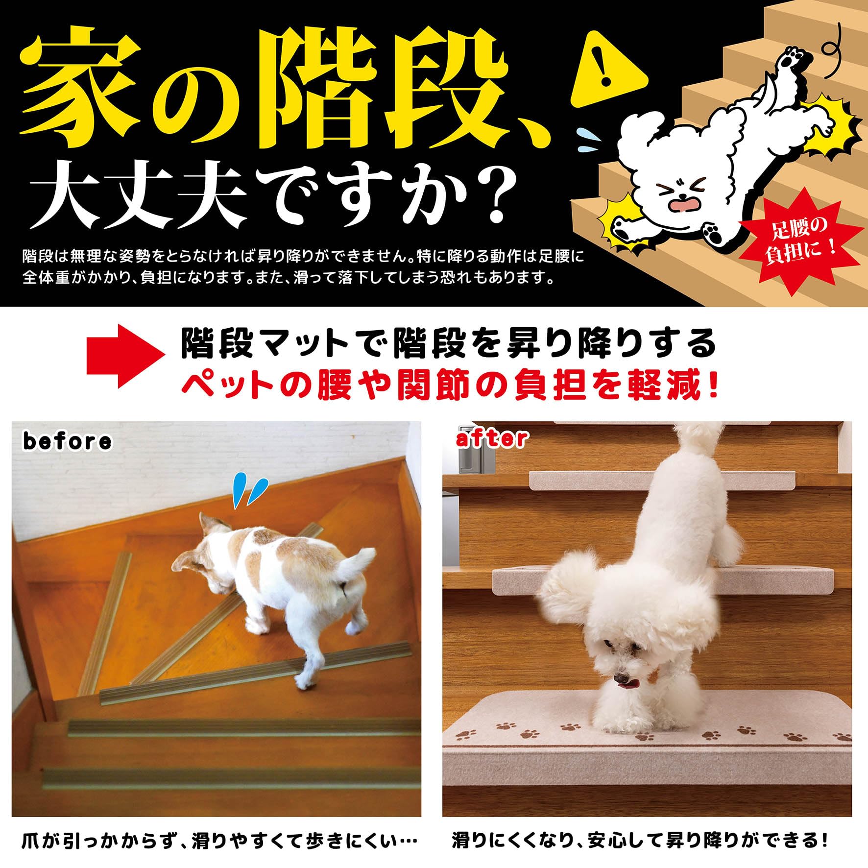 【特価セール】サンコー おくだけ吸着 獣医師推奨 階段マット 肉球 6枚入 ライ Amazon.co.jp: サンコー おくだけ吸着 獣医師推奨 階段マット 肉球 6枚