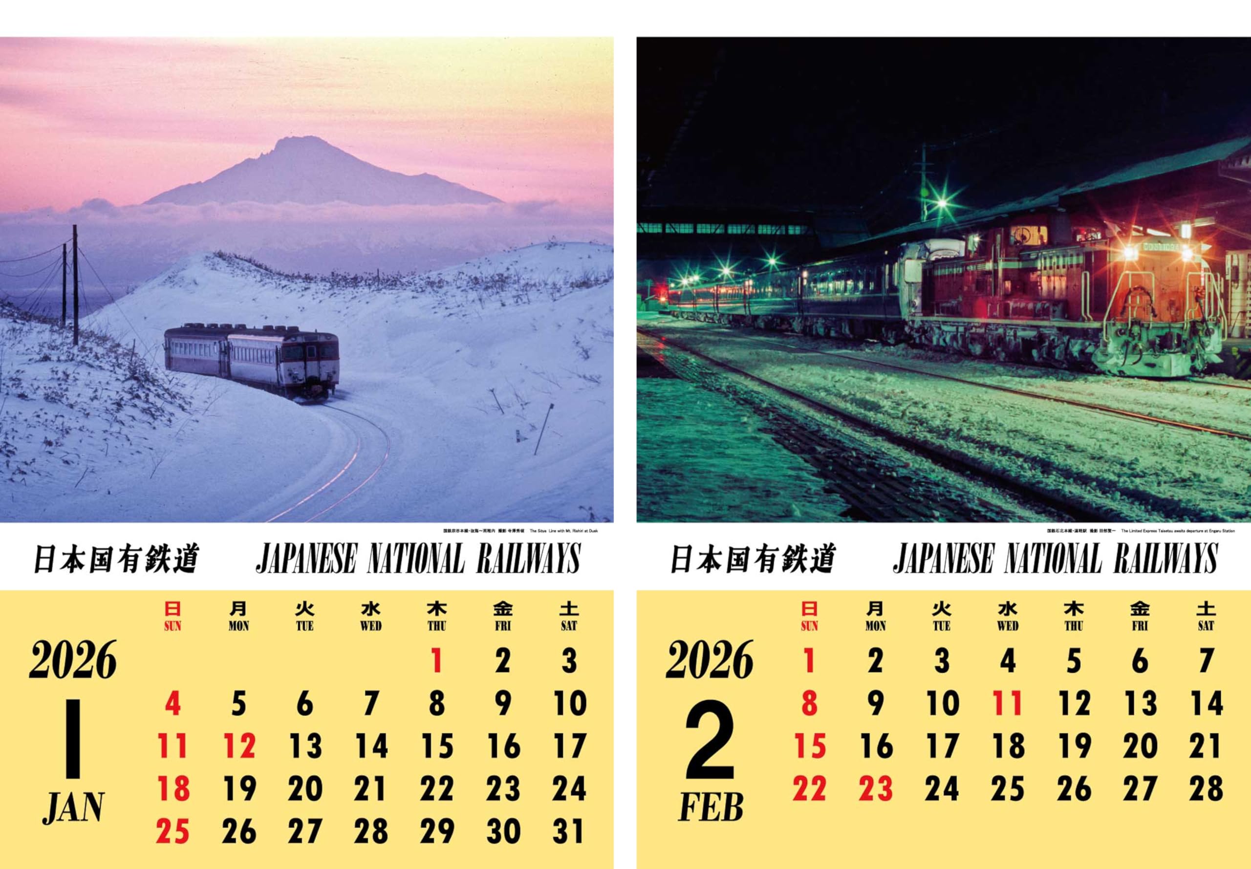 Amazon | 惜鉄カレンダー 2026年版 【蘇れ、国鉄カレンダー