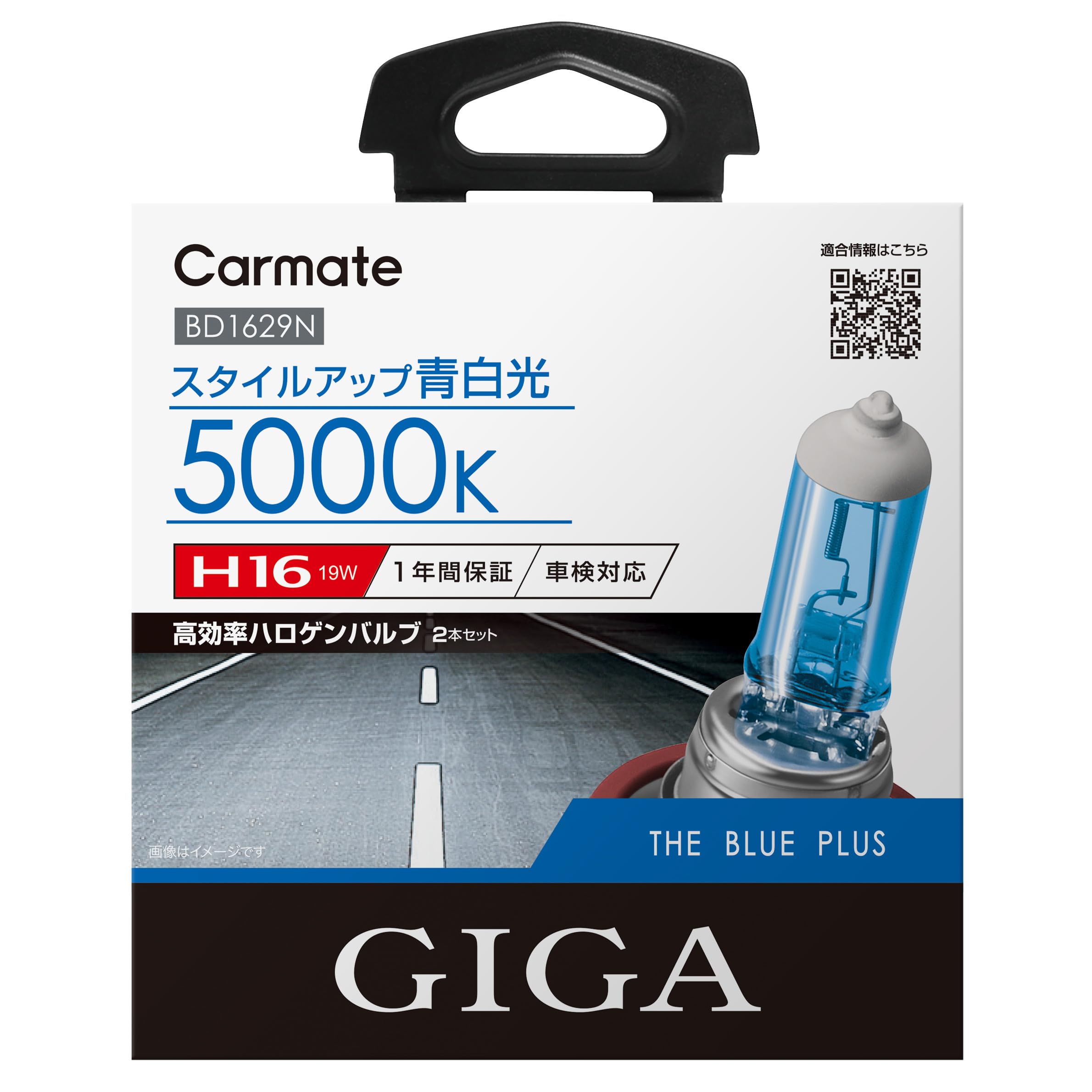 カーメイト 車用 ハロゲン ヘッドライト GIGA ザ・ブループラス H16 5000K BD1629N
