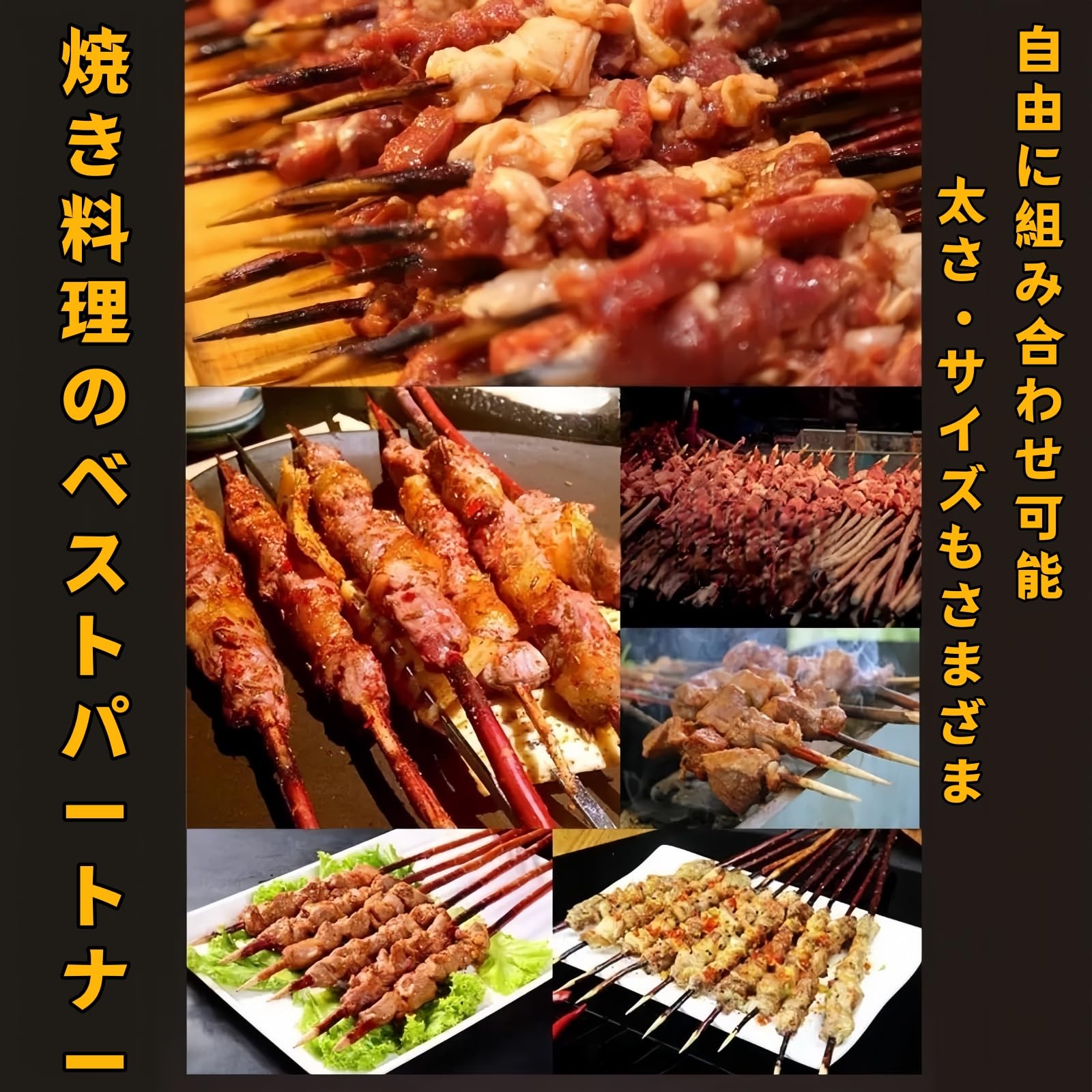 Amazon.co.jp: BDHD 天然柳枝串 BBQ用 竹串代用 焼き鳥 80本 串焼き