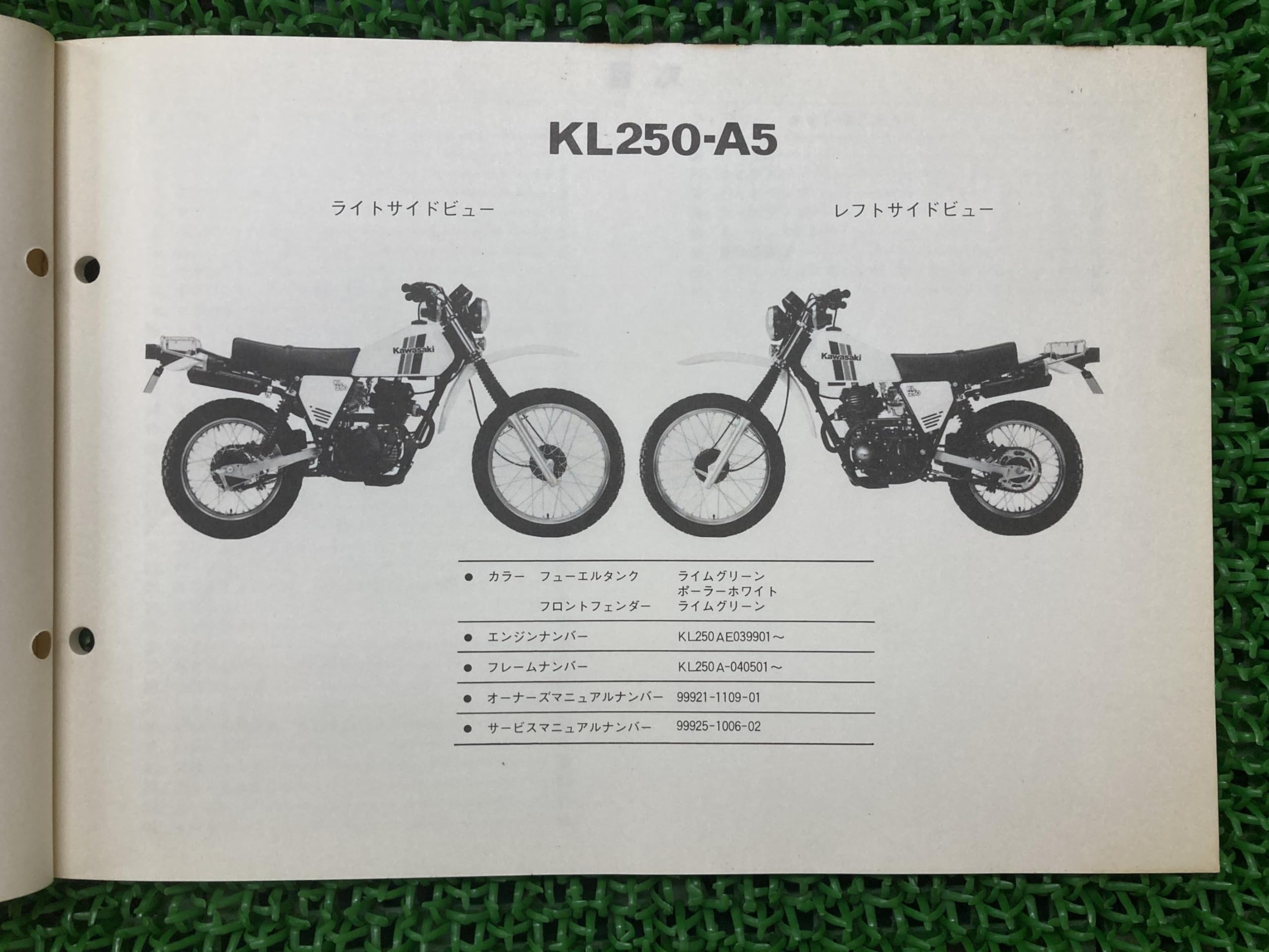 Kawasaki KL250-A パーツカタログ Amazon.co.jp: KL250 パーツリスト カワサキ 正規 中古 バイク 整備書