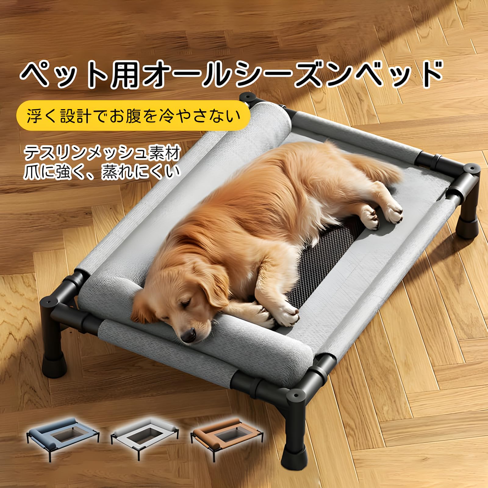 手作り木製ペット寝台 通気性良し 床から離れ湿気防止 夏涼しいペットベッド Amazon | 2026newペットベッド 夏 犬用 猫用 防湿通気ペット用脚付き