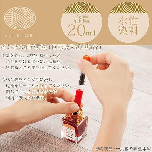 Miniatura 4 de Pluma estilográfica Sailor, tinta embotellada, Shiki-Okinori 13-1008-212