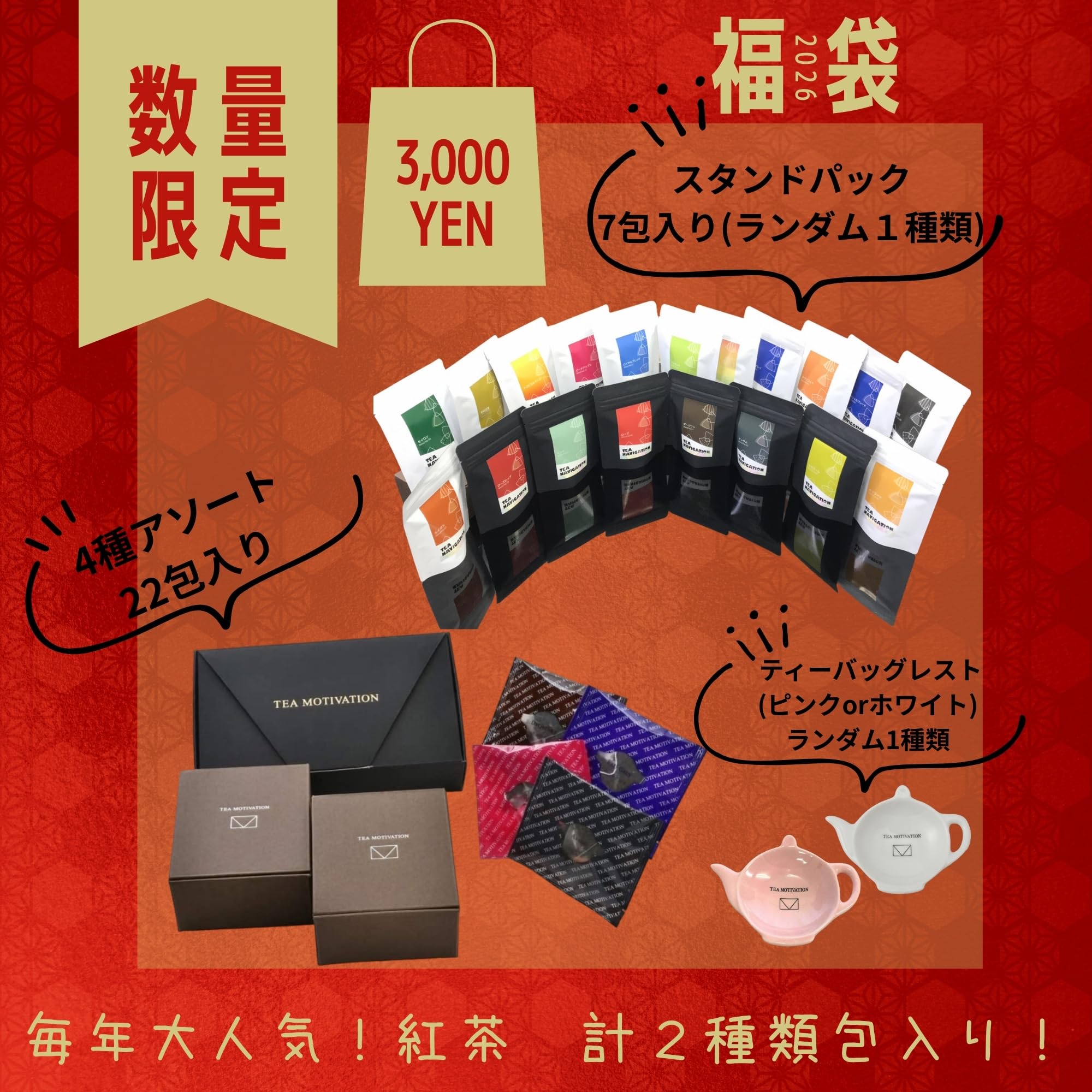 Amazon.co.jp: TEA MOTIVATION TEA NAVIGATION 紅茶 ティーバッグ 2026