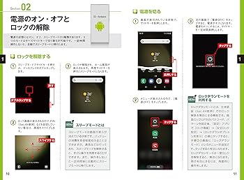ゼロからはじめる Galaxy S23／S23 Ultra スマートガイド