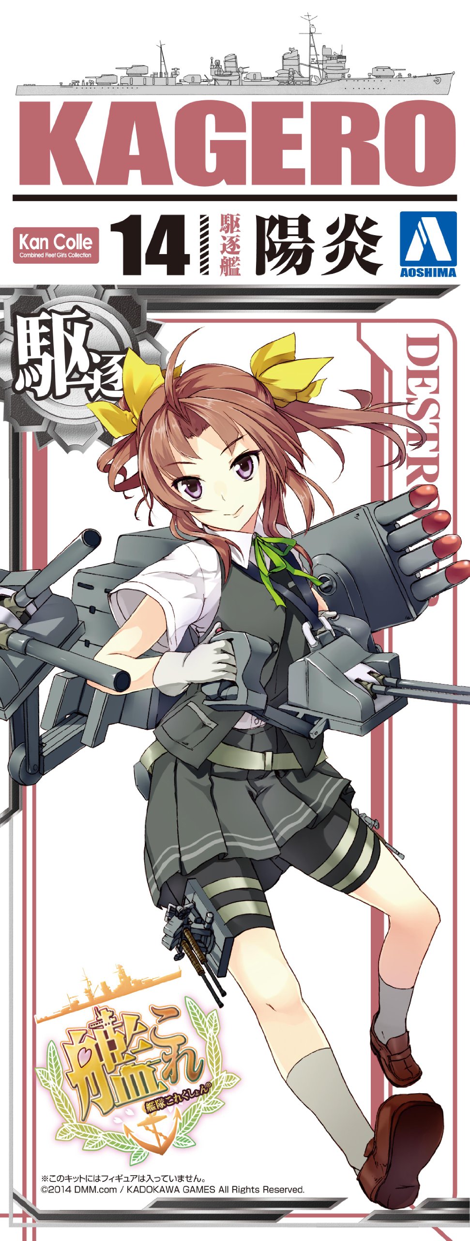 Kanmusume destroyer Kagero 1/700 cadeau idéal pour modéliste naval