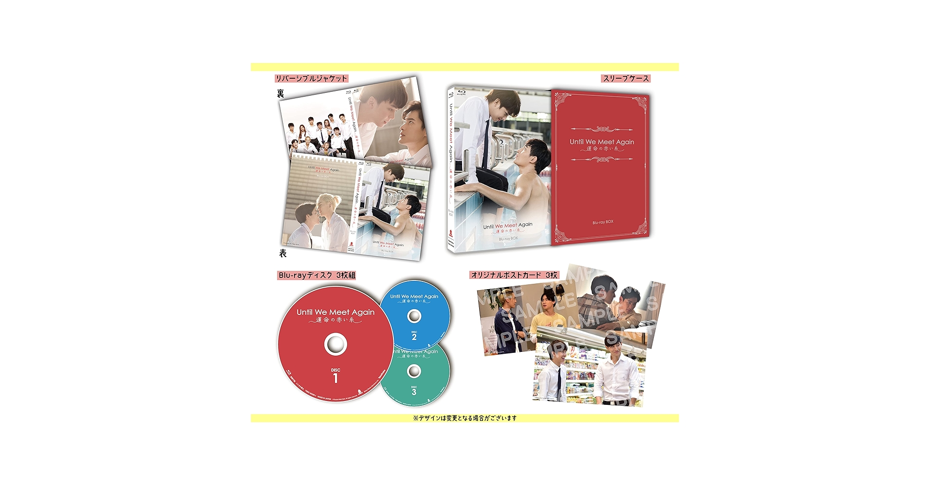TVドラマ until we meet again DVD Amazon.co.jp: Until We Meet Again ~運命の赤い糸~ DVD-BOX