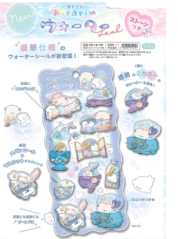 JUJU The Waterステッカー 楽天市場】JUJU応援店：ジャケ写ステッカー付き！JUJU 8th