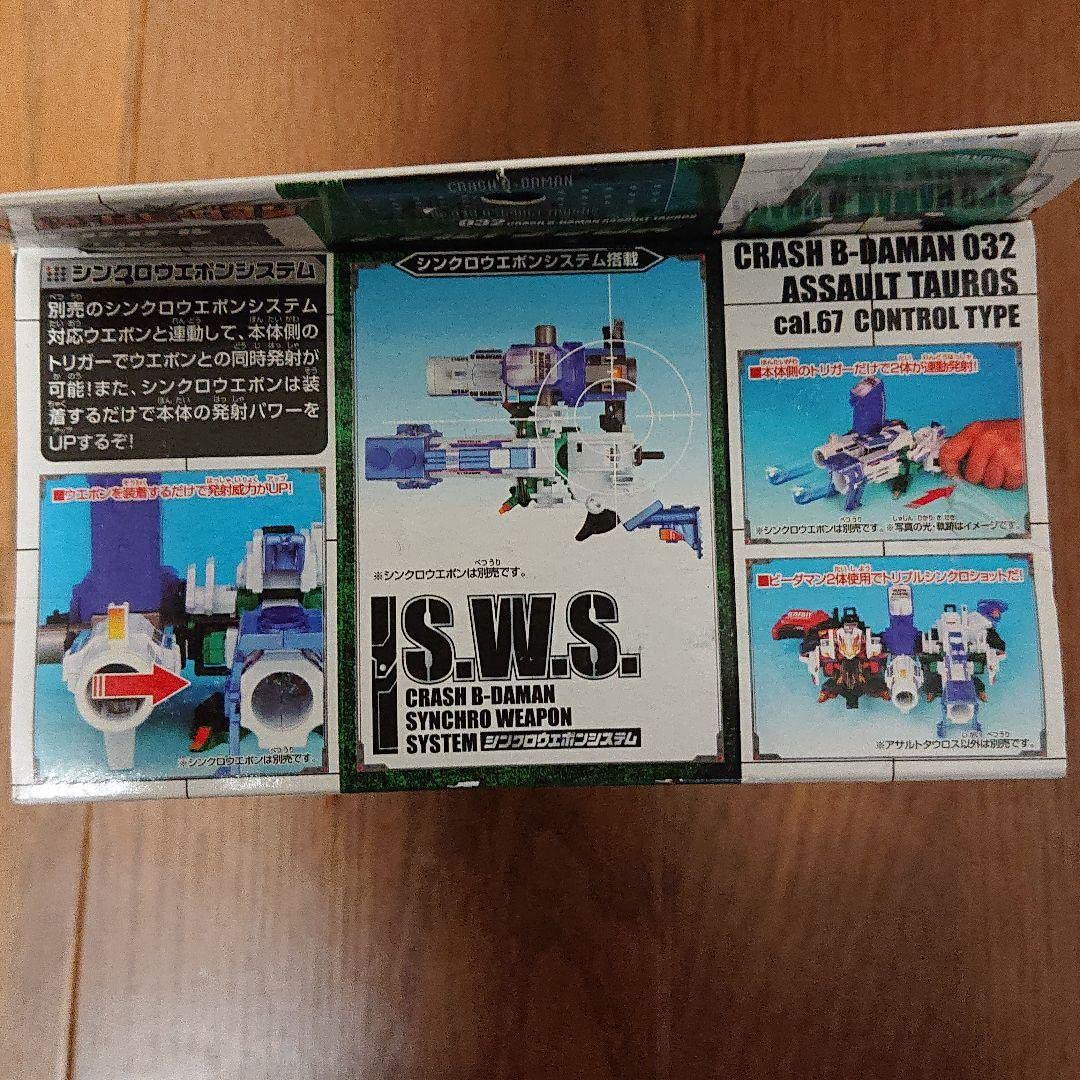 Amazon.co.jp: クラッシュビーダマン アサルトタウロス : おもちゃ