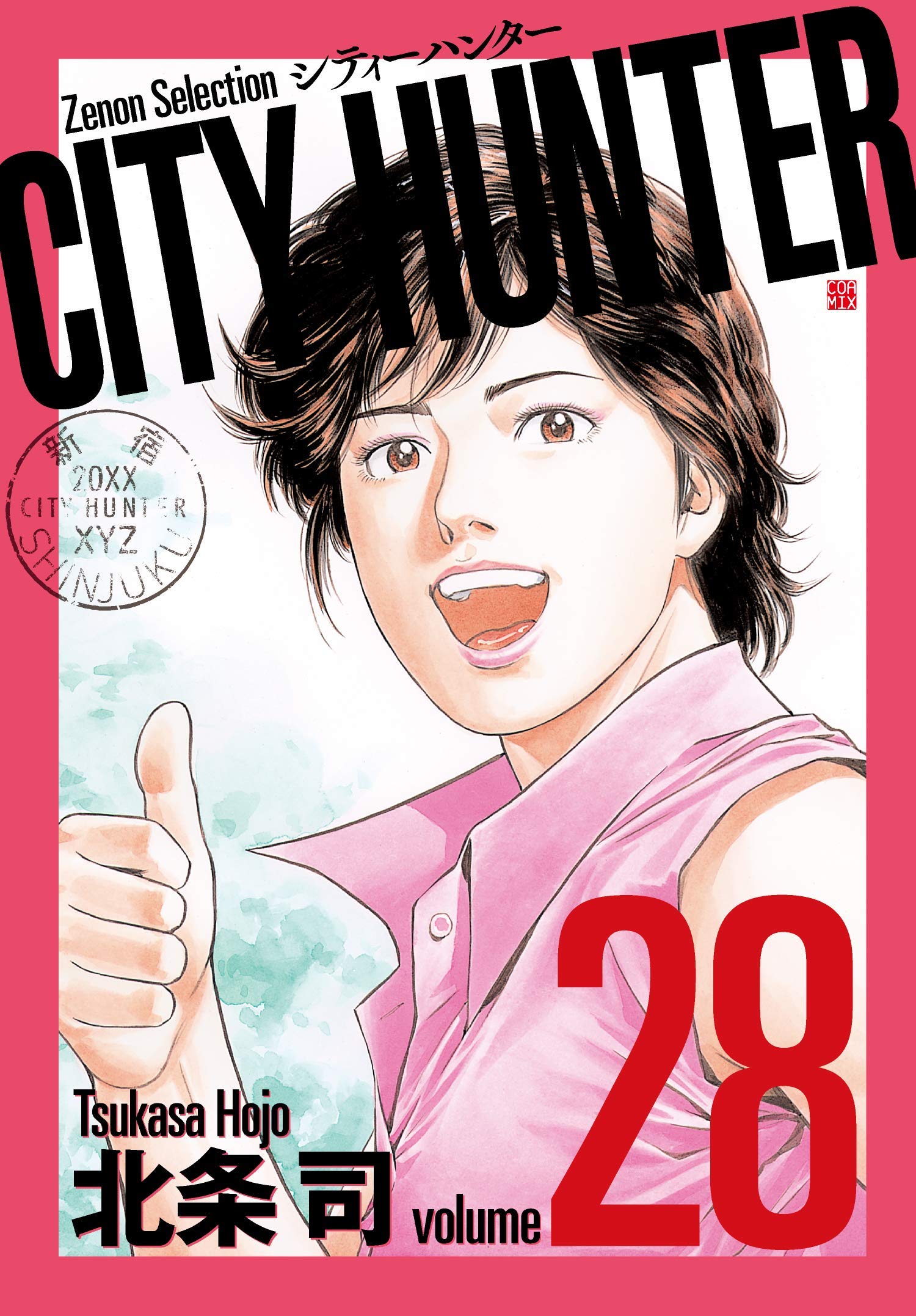 シティーハンター　CITY HUNTER 全巻　ゼノンセレクション 新品]◇特典あり◇シティーハンター CITY HUNTER ゼノン