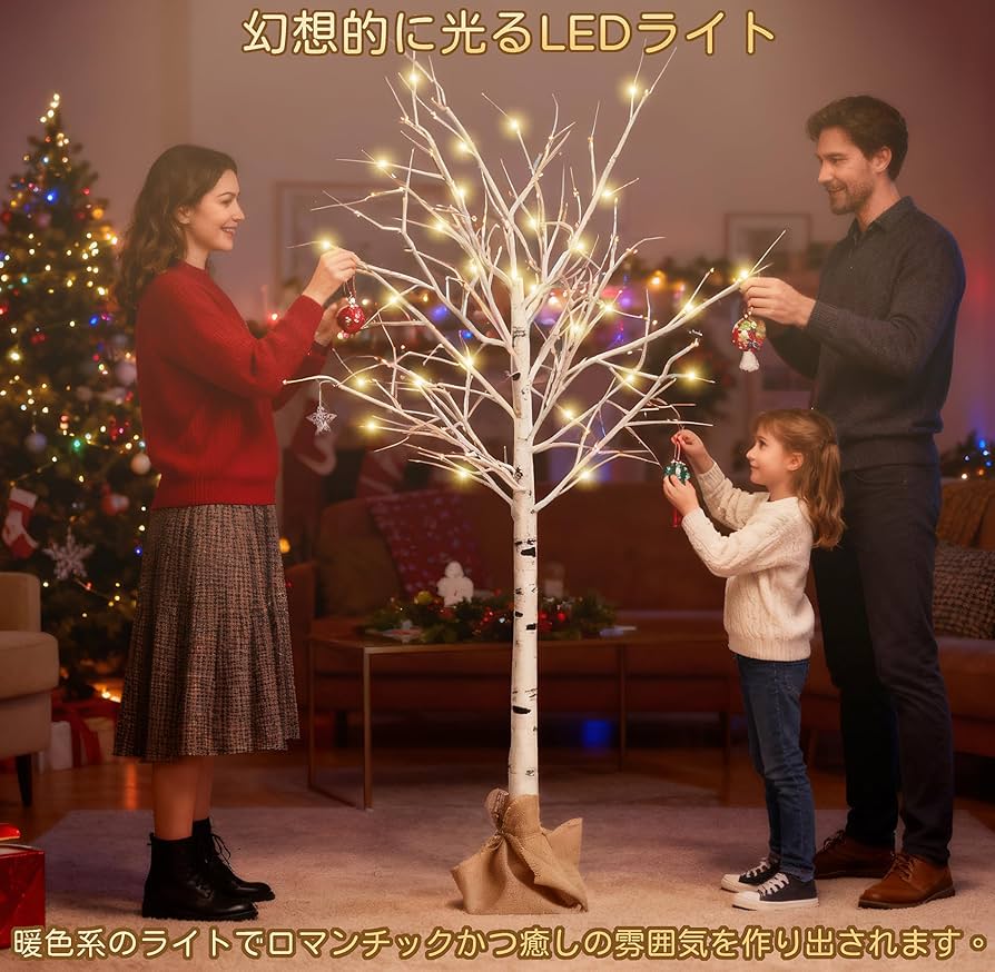 Amazon.co.jp: HY-MS クリスマスツリー 白樺 ツリー led ブランチ