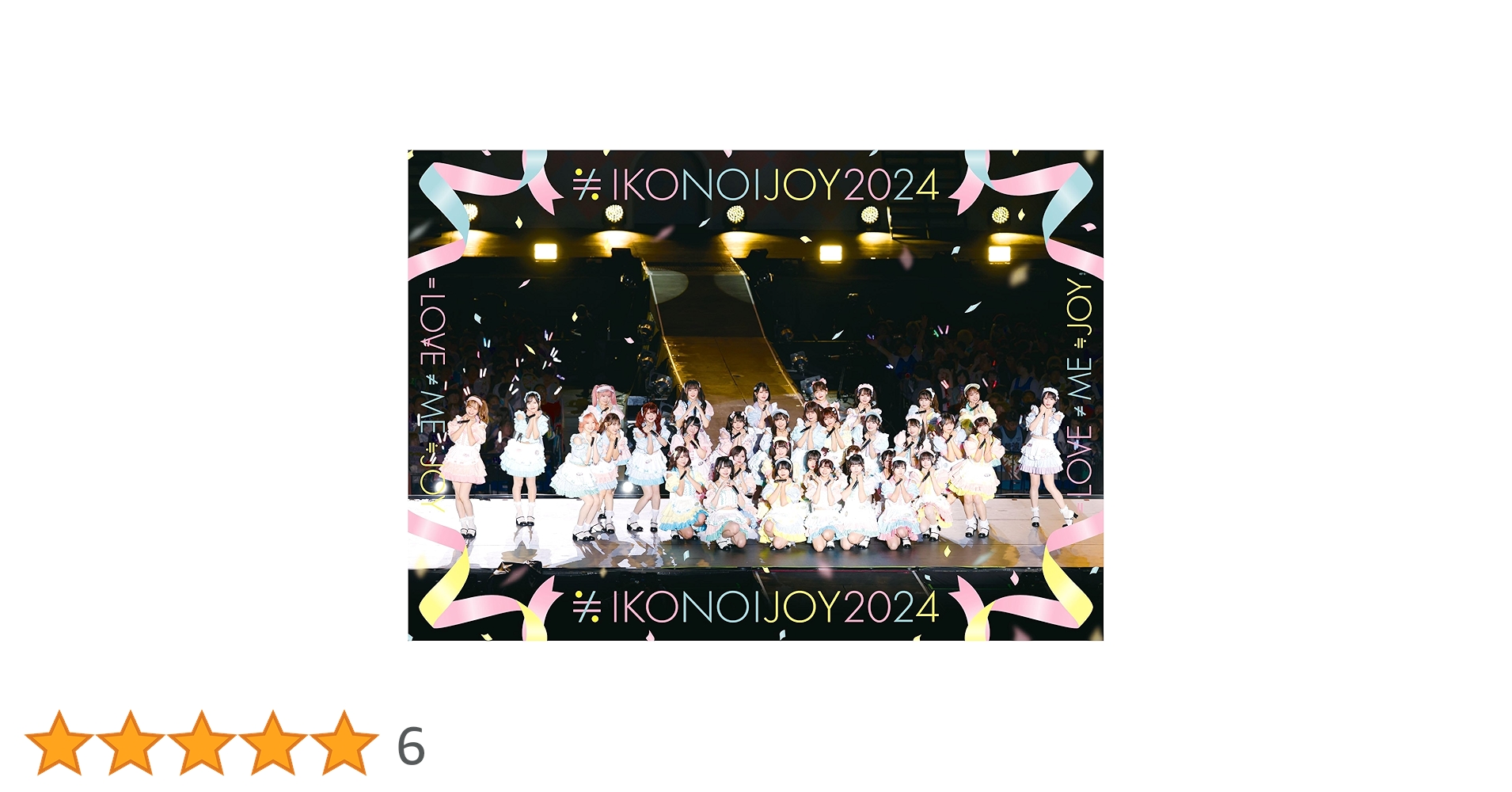 イコノイジョイ2024 初回生産限定盤(スペシャルエディション)【2BD】 ｲｺﾉｲｼﾞｮｲ 2024【TYPE B 初回仕様限定盤】・ｲｺﾉｲｼﾞｮｲ | Sony