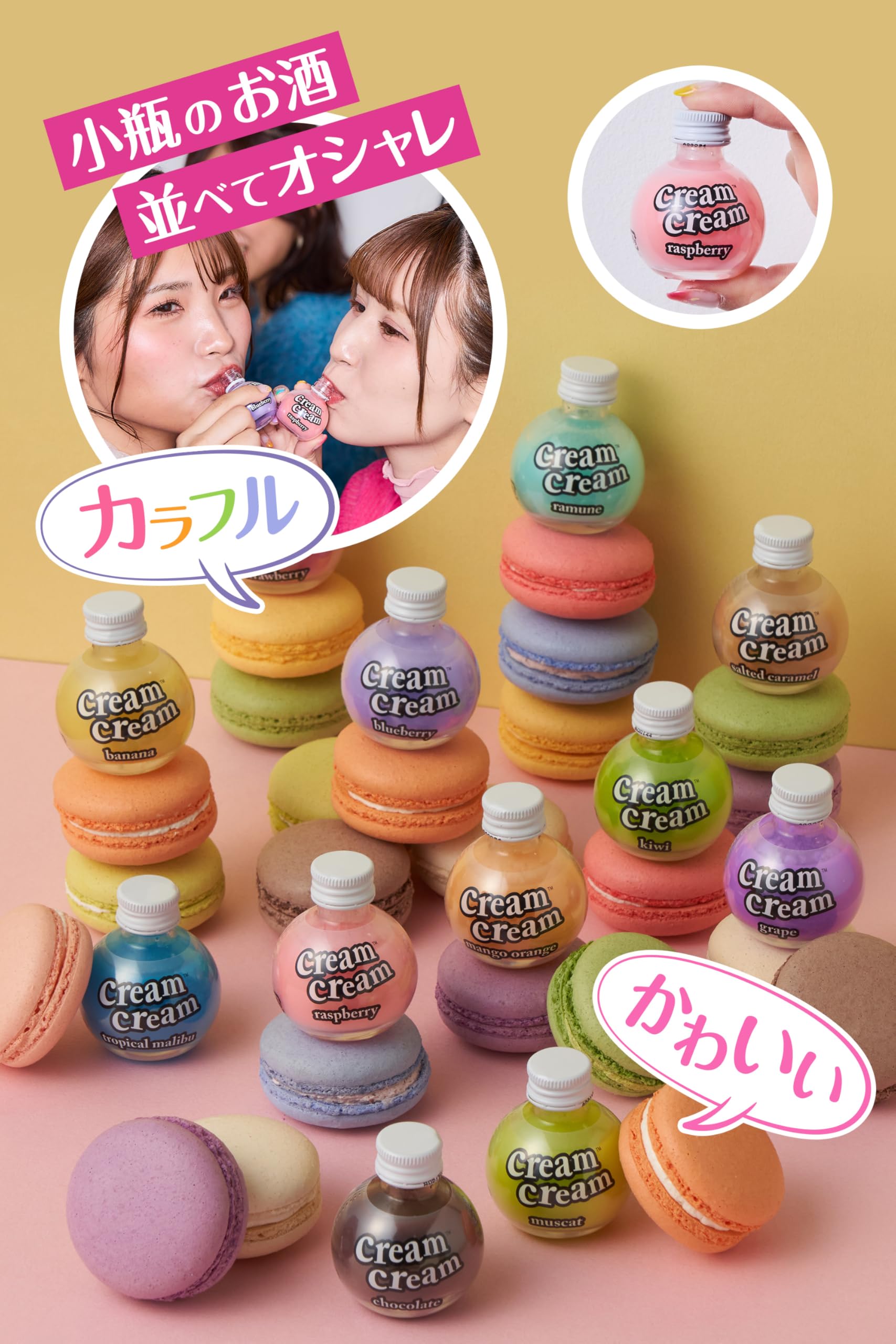 専用です　おまとめ３点 バイロール エッググラス　アザミ柄クリームボトル Amazon.co.jp: [ creamcream 公式] クリーム リキュール 甘いお酒