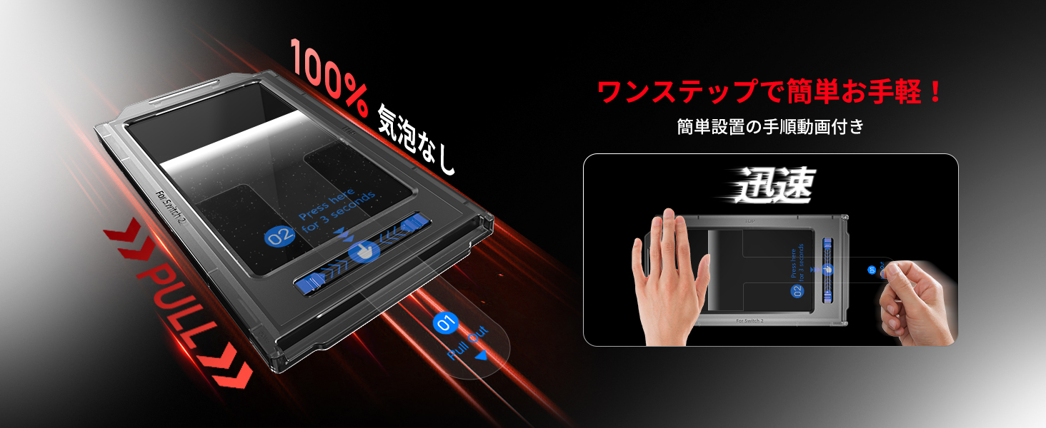 Amazon.co.jp: TRANSNOVO【3枚+専用ガイド枠付き】Switch 2用の保護