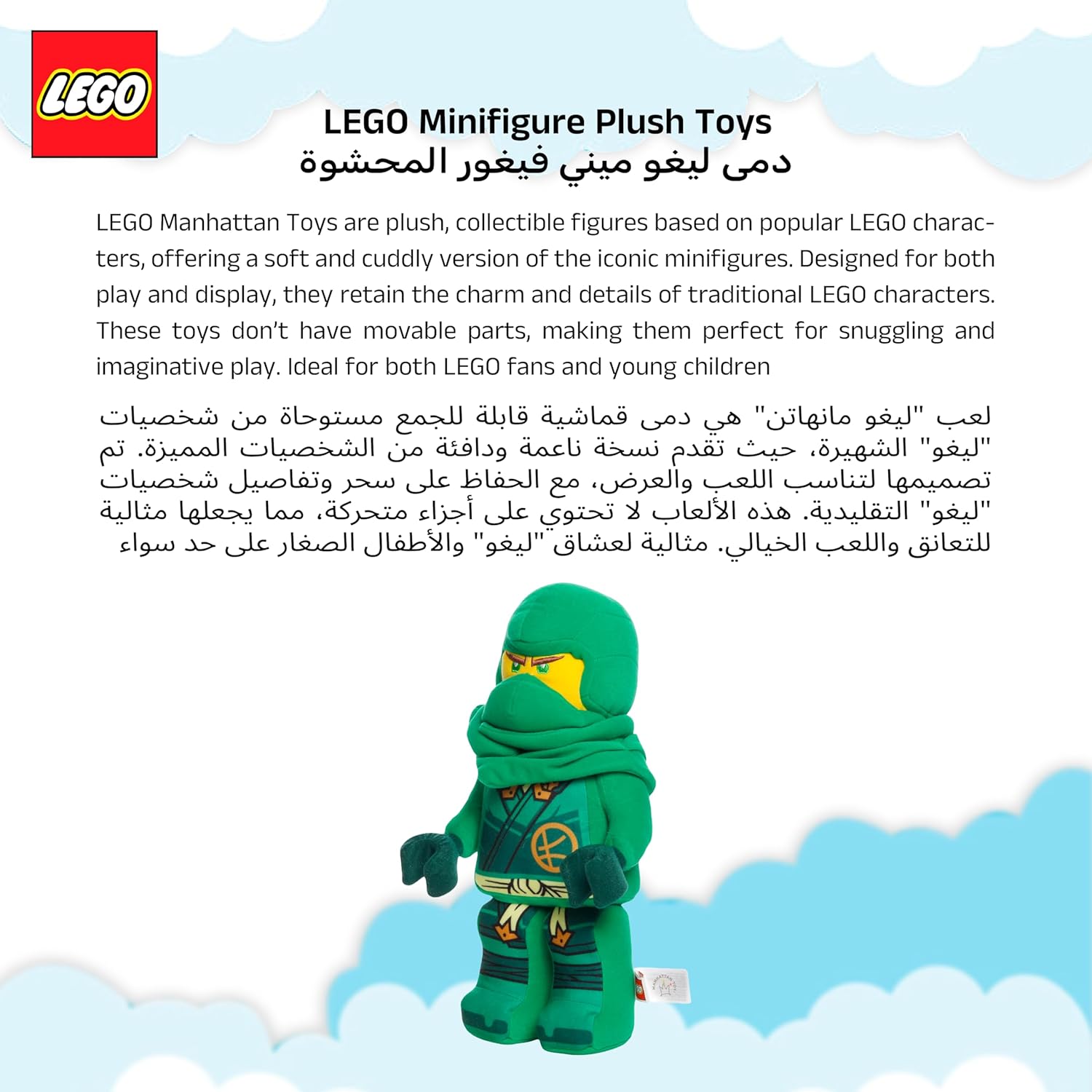 Lego NINJAGO Lloyd Ninja Warrior 13" Plush Character (2023 Release)