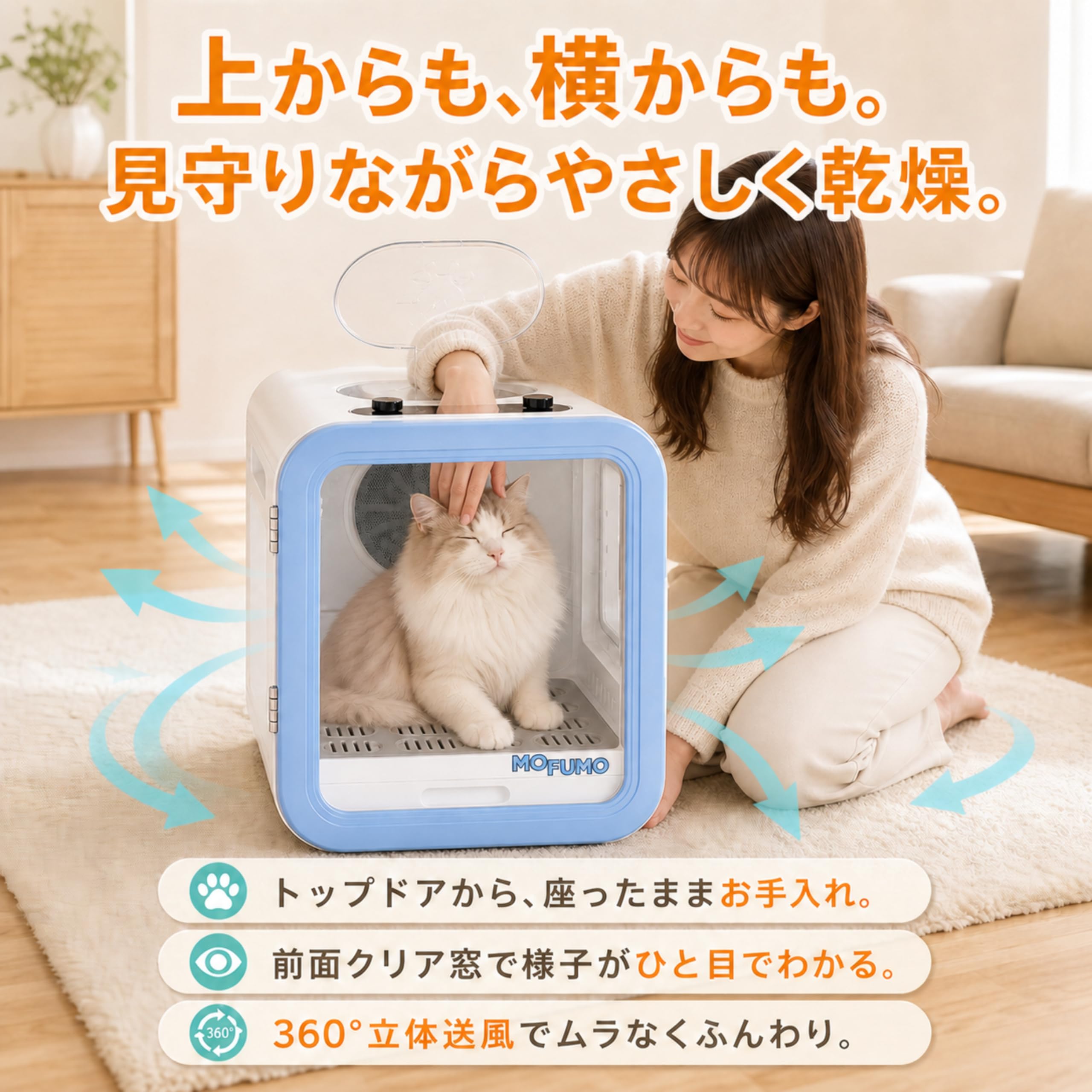 Amazon | MOFUMO ペットドライルーム 75L 小型犬 猫用 乾燥機 スマート