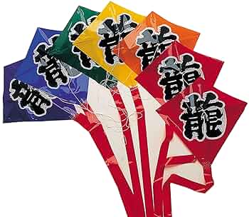 池田工業社 凧 カイト 7連凧 凧糸35m付き 000042710 mxn26g8 Amazon.co.jp: 池田工業社 凧 カイト 7連凧 凧糸35m付き