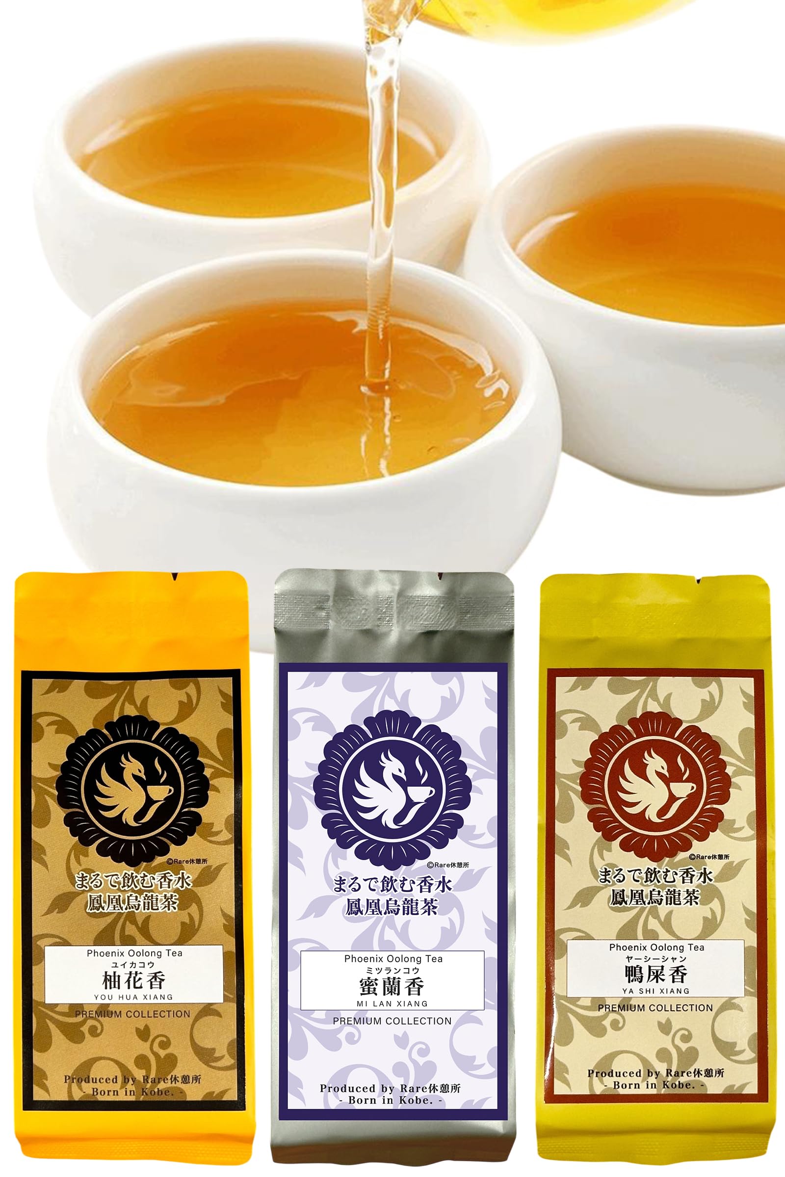 Amazon.co.jp: まるで飲む香水 鳳凰烏龍茶 特選飲み比べ 3種入り 10g×3