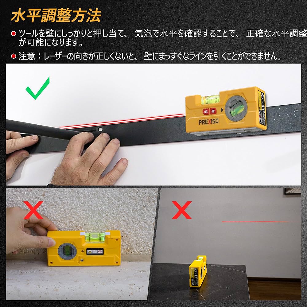 Amazon | PREXISO ミニレベル ミニ水平器 レーザー水平器 ミニ