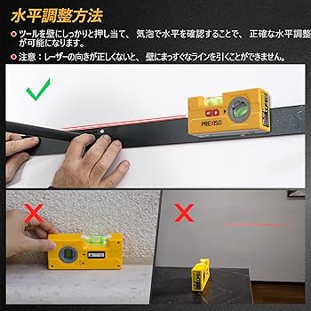 Amazon | PREXISO ミニレベル ミニ水平器 レーザー水平器 ミニ