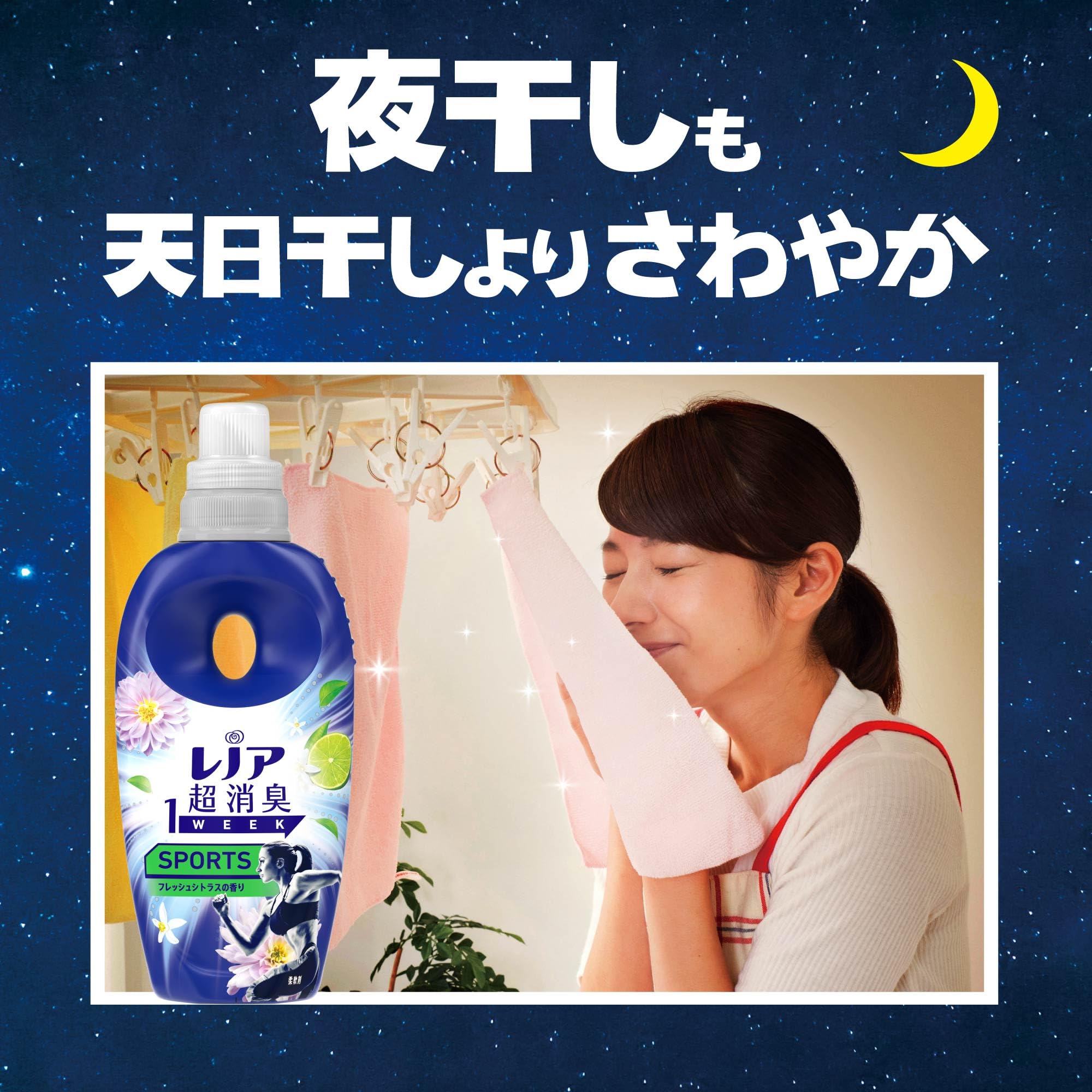 Amazon.co.jp: レノア Lenor 超消臭1WEEK 柔軟剤 SPORTS フレッシュ