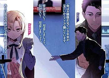 現代社会で乙女ゲームの悪役令嬢をするのはちょっと大変 現代社会で乙女ゲームの悪役令嬢をするのはちょっと大変 3