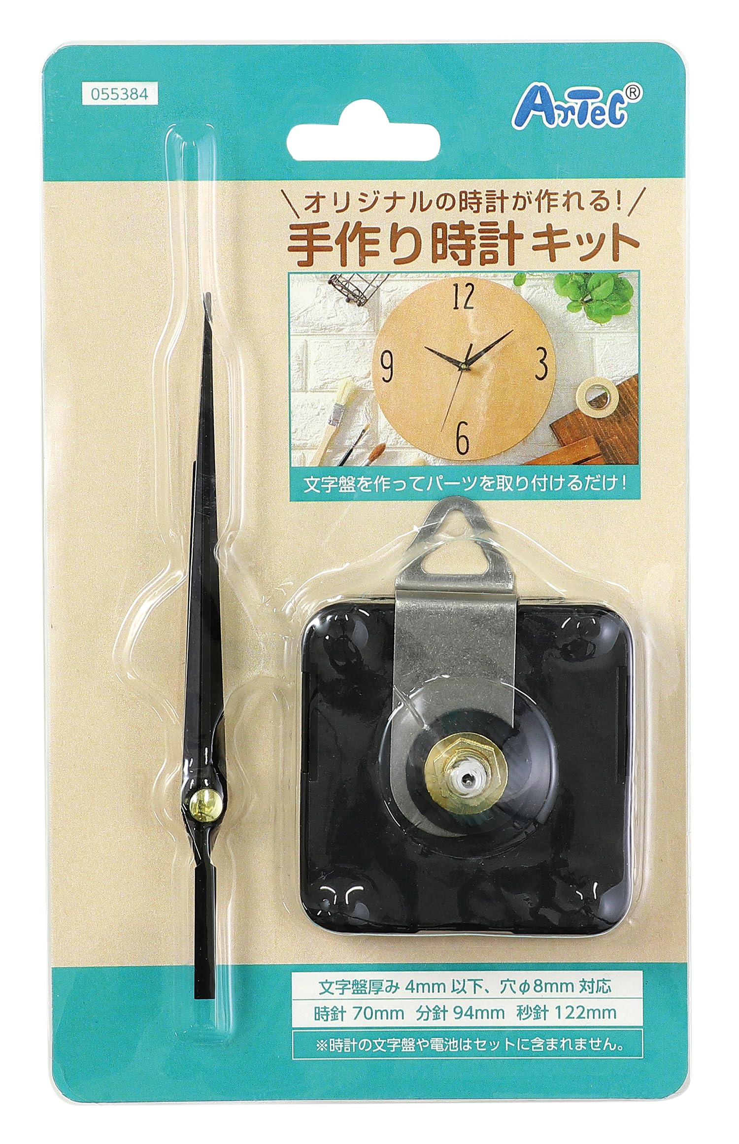 アーテック(Artec) 手作り時計キット フリー 科学工作 自由研究 ムーブメント 時計 制作 夏休み 工作 55384