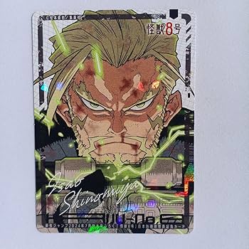 Amazon.co.jp: 最強ジャンプ 2024 7月号 付録 怪獣8号 カード