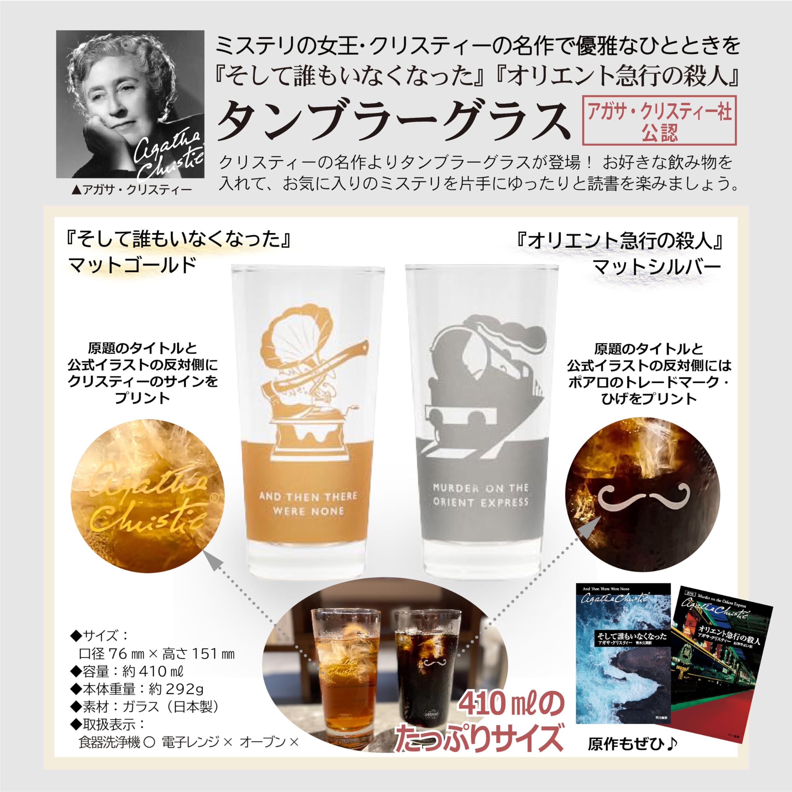 Amazon | 【HAYAKAWA FACTORY】クリスティー社公認 タンブラーグラス